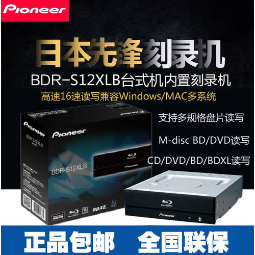 파이오니아PIONEER BDR-S12XLB 16 속도 블루레이 CD플레이어 데스크탑 CD-ROM SATA 직렬포트 데스크탑 전기 DVD CD