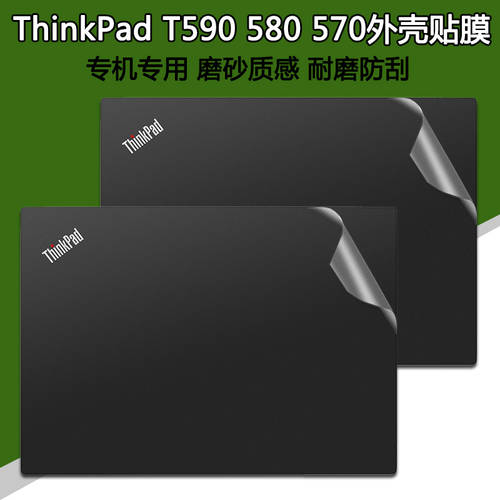 Thinkpad T590 노트북 투명 매트 지문방지 스킨필름 15 인치 컴퓨터 T580 기계 바디 올 인 클루 시브 보호 스킨 필름 T570 케이스 보호 필름
