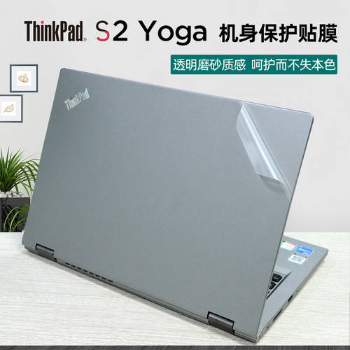 13.3 Lenovo ThinkPad S2 Yoga 2021 제품 상품 케이스 보호 스킨필름 11 세대 i5i7 컴퓨터 스티커 종이 S2 yoga 5th Gen6 노트북 투명 보호필름 풀세트