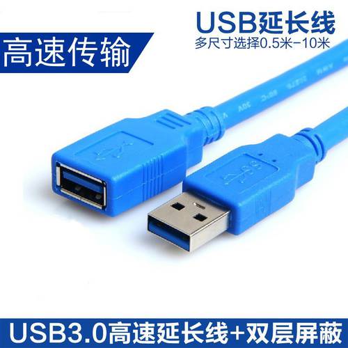 수-암 usb 연장케이블 USB 마우스 확장 usb3.0 데이터케이블 무선 네트워크 카드 + 긴 키보드 1.5 미터