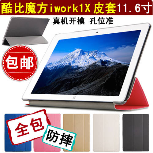 CUBE iwork1X 가죽케이스 보호케이스 11.6 인치 태블릿 PC 거치대 i30 충격방지 초박형 케이스 가방