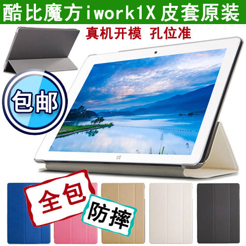 CUBE iwork1X 정품 가죽 안티 드롭 i30 보호케이스 11.6 인치 태블릿 PC 브래킷 케이스 하위 패키지