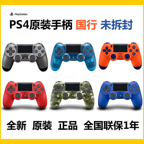 【 뉴에디션 】 소니 PS4 정품 게임 조이스틱 PRO 조이스틱 홍콩버전 sonyPS4 무선 중국판 정품