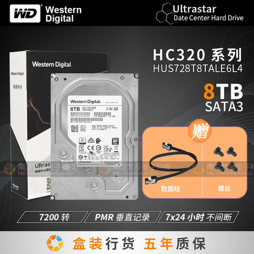 중국판 WD/ 웨스턴 디지털 HUS728T8TALE6L4 8T 기업용 NAS3.5 하드디스크 256M HC320