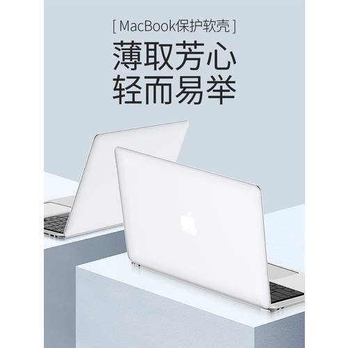 macbookpro 보호케이스 macbook 애플 mac 노트북 보호케이스 air13 인치 macpro 케이스 16 소프트 13.3 소프트 케이스 pro 실리콘 2020 투명 스티커 필름 M1 보호 스킨 필름