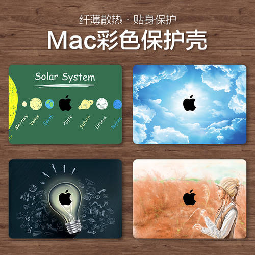 애플 Macbook 노트북 air13 PC pro15 보호케이스 커버 13.3 인치 12 케이스 매트 지문방지 페인팅 11 개성있는 독창적인 아이디어 상품 15.4 초박형 Mac 초경량 book 방열 스크래치방지 풀패키지