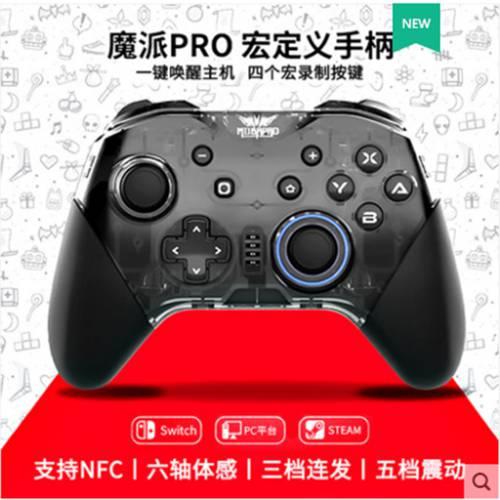 닌텐도 MOONPI 정품 Switch Pro 조이스틱 NS 무선 Lite 프로그래밍 레코딩 게이밍 중국산 조이스틱 PC