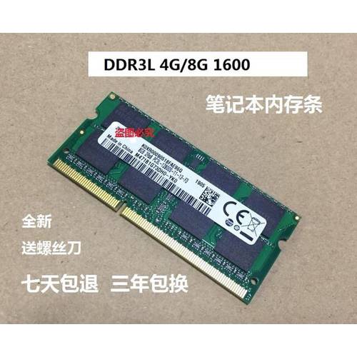 삼성 칩 8G DDR3L 1600 4G 노트북 메모리 램 사용가능 1333