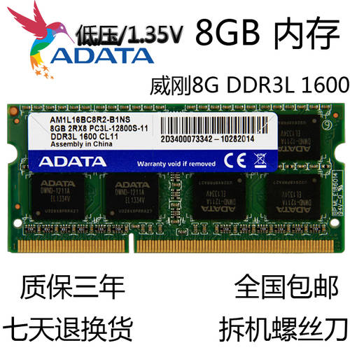 ADATA 4G 8G DDR3 1333MHZ 1600 노트북 메모리 램 8GB DDR3L 저전압 1.35