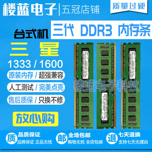 삼성 브랜드 기계 DDR3 1333 범용 호환성 16004GB PC3-12800U 데스크탑 메모리 램 2G