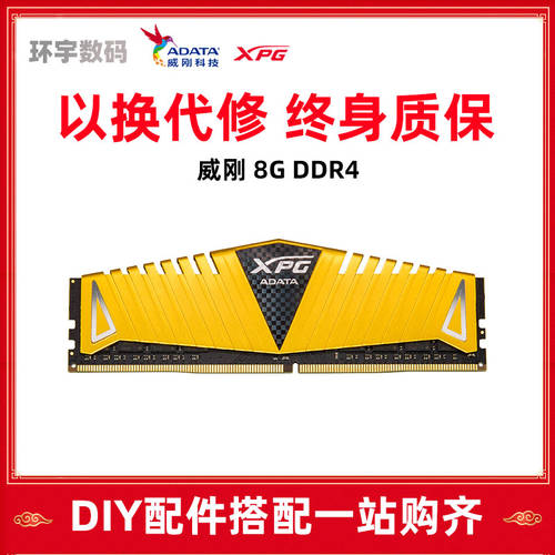 ADATA 게이밍 Veyron 8G 16G DDR4 2666 3000 3200 데스크탑 PC 램 사용가능 XPG