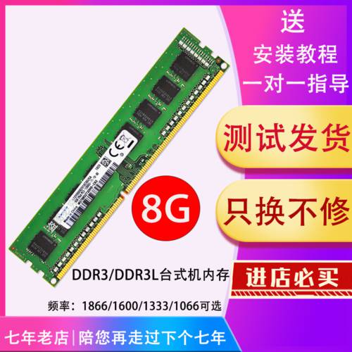 삼성 칩 DDR3 1600 1333 8G 데스크탑 PC 메모리 램 겸용 2G 4G 더블 패스 운행 16G