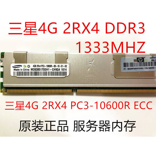 삼성 단일 4G 2RX4 PC3-106000R 1333 ECC REG 서버 램 지원 X79