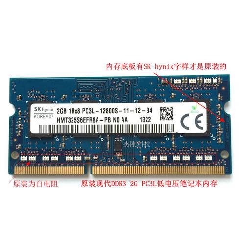 정품 하이닉스 Hynix 2G DDR3 PC3L 1600/12800S 3세대 노트북 저전압 메모리 램