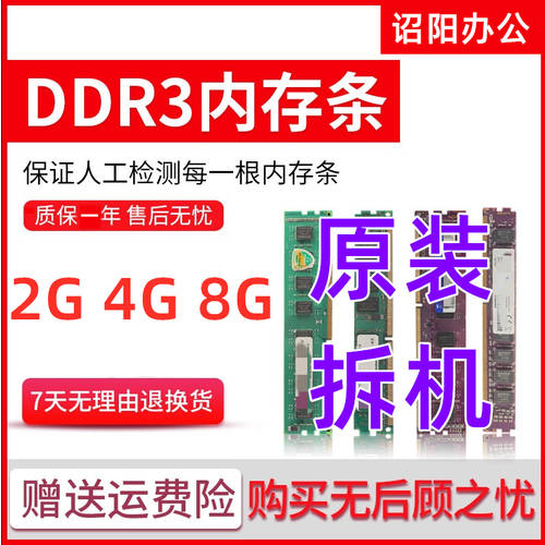 킹 투톤 2G 4G 8G DDR3 1333 1600 WEI / 고조 세대 데스크탑 기계 PC 메모리 램