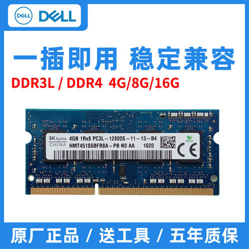 델DELL G시리즈 7559 G3 G5 INSPIRON 5557 5548 노트북 메모리 램 DDR3L 1600 4G 8GB