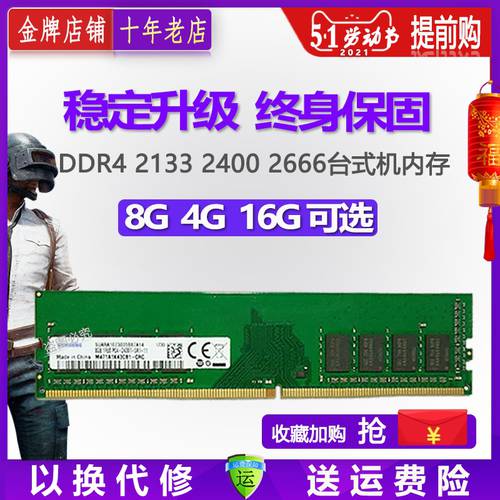 삼성 칩 DDR4 2666 8g 4g 16g 3200 데스크탑 2400 PC 운행 메모리 램 2133