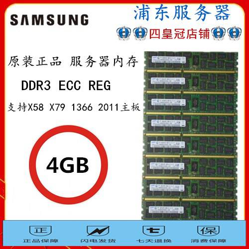 4 AVCROWNS 4G 삼성 DDR3 ECC REG 서버 램 1333 지원 중국 남부 X58 X79
