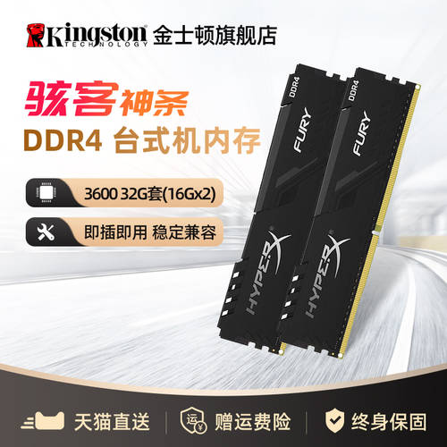 킹스톤 HaikeLite VISENTA DDR4 3600 32g 커버 데스크탑 게이밍 오버 클럭 호스트 메모리 램 단일 16g