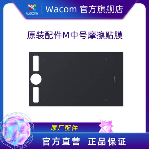 Wacom Intuos Intuos Pro PTH-660 태블릿 전용 오리지널 액세서리 M 중형 마찰 스킨필름