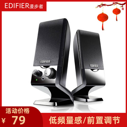 Edifier/ 에디파이어EDIFIER R10U 데스크탑컴퓨터 휴대용 소형 스피커 노트북 미니 USB2.0 소형 스피커