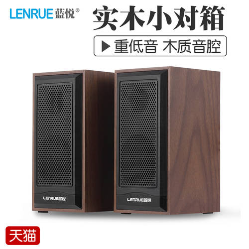 LEnRuE/ LENRUE V2200 PC 스피커 데스크탑 미니 소형 스피커 가정용 목재 우퍼 USB 영향