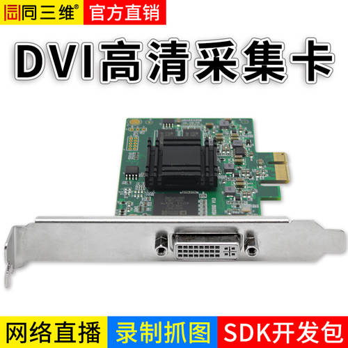 공통 3D T100D 1 채널 DVI/VGA/HDMI 고선명 HD 영상 영상 캡처카드 ps4 게이밍 라이브방송 레코딩