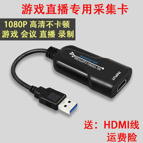 USB 고선명 HD HDMI 캡처카드 노트북 셋톱박스 ps4/ns/xbox/switch 라이브방송 레코딩