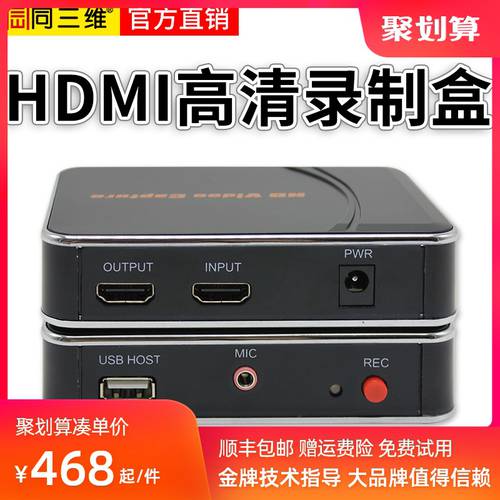 공통 3D T5031 고선명 HD HDMI 오디오 비디오 영상 레코드 박스 수집기 녹화 ~ USB / 이동식 하드 디스크