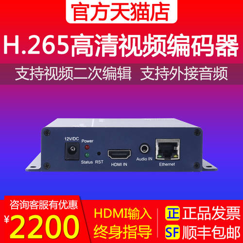 Orton EH105 HDMI 고선명 HD 영상 라이브방송 인코더 H.265 캠퍼스 근거리통신망 rtmp 스트리밍 디바이스