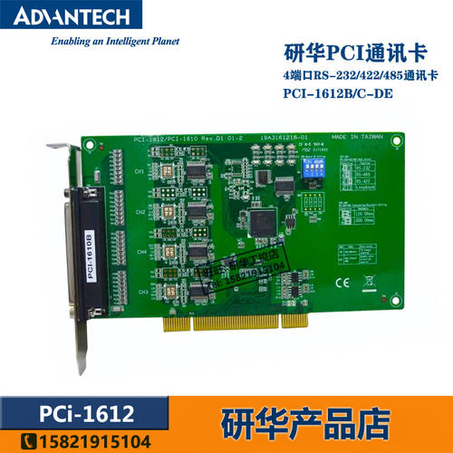 PCI-1612B-DE 어드밴텍 4 포트 RS-232/422/485 PCI 통신 카드