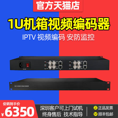【 공식 프랜차이즈 스토어 】 마이엔 E1005S-SDI-4-1U 인코더 H265 전송 IPTV 감옥 보안