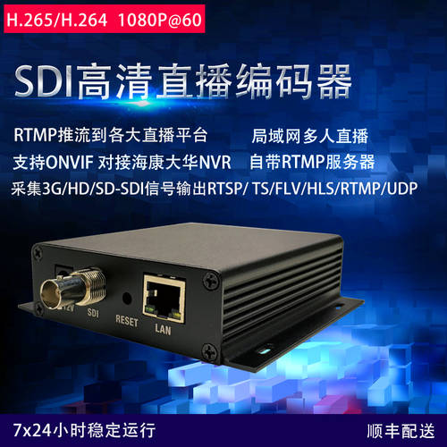 SDI 캡처카드 h.265 3G HD SD-SDI 영상 라이브방송 스트리밍 장치 iptv 라이브방송 srt 스트리밍