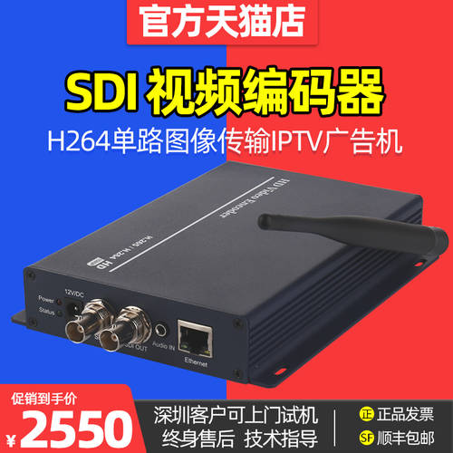 마이엔 E1005S-SDI 인코더 H264 편도 영상 전송 IPTV 광고용 플레이어 디스플레이