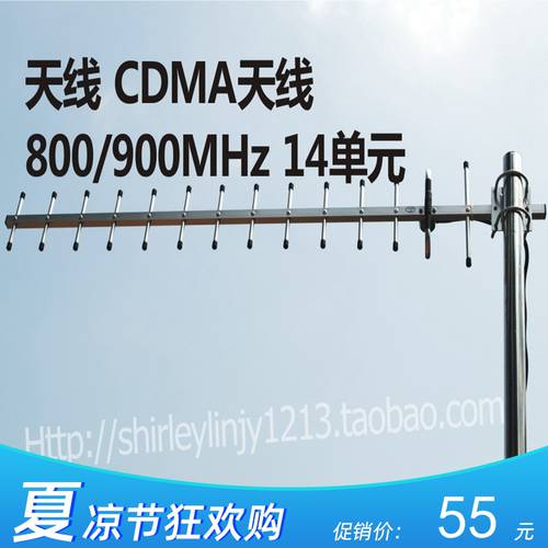 CDMA/GSM 핸드폰 신호 증폭기 14DB14 유니트 야기 안테나 800-900 실외 초강력 수신
