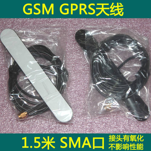 GSM 칩 스티커 안테나 사용가능 GPRS 통신 안테나 1.5 쌀국수 롱 SMA 포트 약간 산화