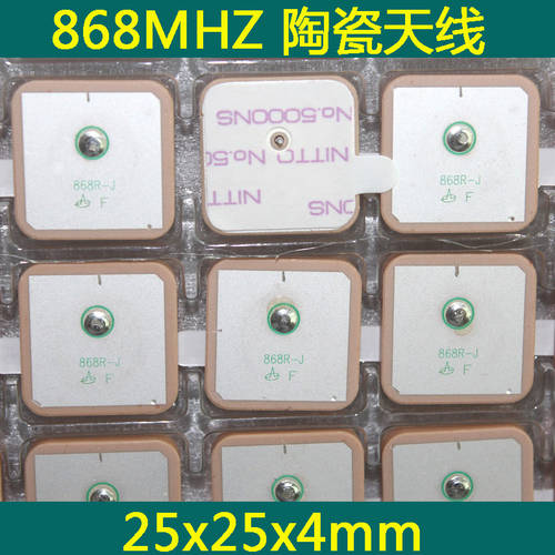 25x25x4mm 세라믹 안테나 868MHZ IOT RFID 디지털 전송 모듈 고주파 UHF 유럽 표준 CE 주파수 대역