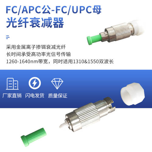FC/UPC (암) （ 음 ） TO FC/APC (수) （ 양 ） 광섬유 감쇠기 어테뉴에이터 연결기 어댑터 커넥터 0-30dB 옵션선택가능 호환 방송 통신 인터넷 라이트 데이터 전송