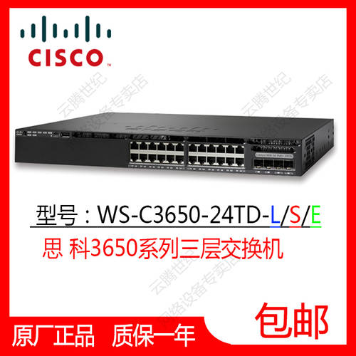 시스코 CISCO /CISCO WS-C3650-24TD-L/S/E 24 포트 기가비트 3단 스위치 포함 2 개 기가비트