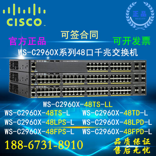 Cisco/ 시스코 CISCO WS-C2960X-48TS/TD/LPD/FPD/LPS/FPS-L/LL 기가비트 스위치