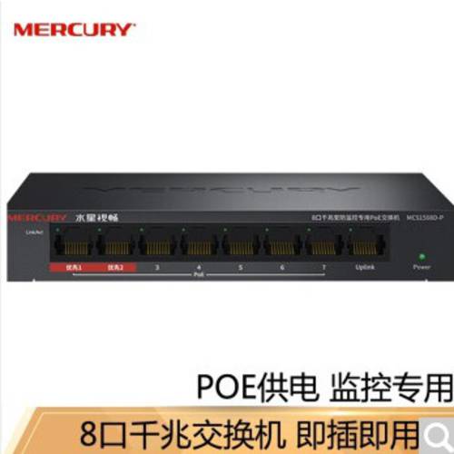MERCURY MCS1508D-P NO 네트워크 관리 스탠다드 POE 전원공급 스위치 8 포트 기가비트 POE/65W