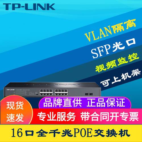 TP-LINK TL-SG1218PE 풀기가비트 PoE 스위치 AP 영상 CCTV 카메라 16 포트 PoE 전원공급기 VLAN 분리 SFP 광섬유 포트 고출력 225W 케이스 랙타입