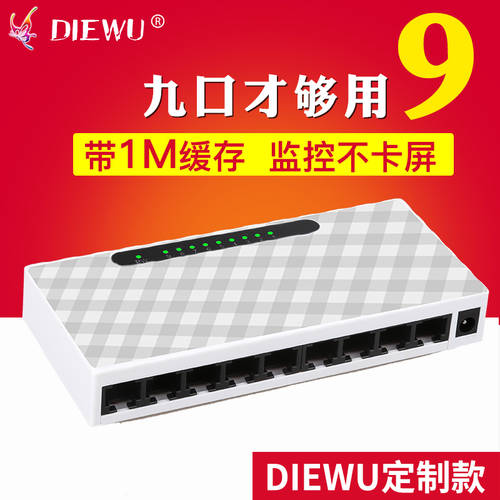 DIEWU 9 포트 100MBPS 스위치 8+1 포트 인터넷 허브 호텔 기숙사 가정용 CCTV 고속 교환 스플리터