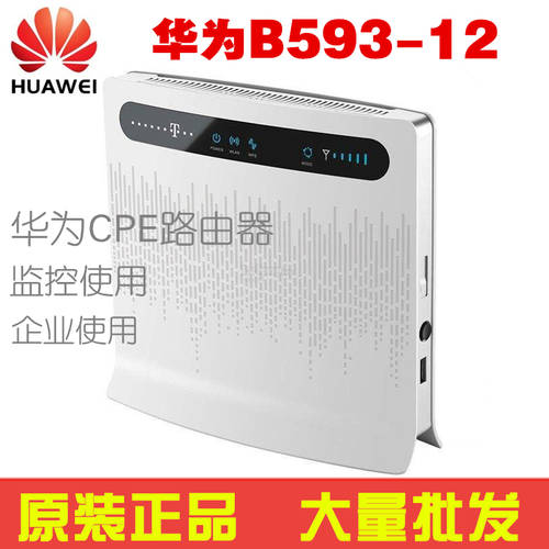 화웨이 B593U-12 B310 업그레이버전 통전 편지 4G 3G CPE 무선 공유기 4G TO LAN 네트워크포트