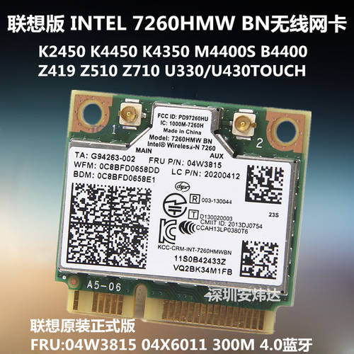Intel 7260 BN B4400 E4430 U330 U430 Z410 Z510 Z710 무선 랜카드
