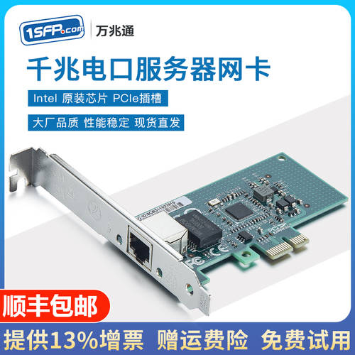 기가비트 pci-e 네트워크 랜카드 intel i210 칩 RJ45 포트 ROS 미크로틱 공유기 ROUTER OS 서버 pcie 광섬유 네트워크 랜카드 i210-T1