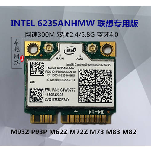 Intel6235 M93Z M93P M62Z M72Z M73 M83M82 듀얼밴드 블루투스무선 네트워크 랜카드