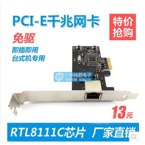 PCIE 네트워크 랜카드 PCI-E 기가비트 네트워크 랜카드 pci-e 네트워크 랜카드 데스크탑 드라이버 설치 필요없는 RTL8111C