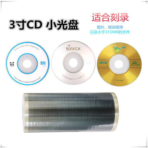바나나 3 인치 CD-R CD굽기 8CM 소형 CD / 공백 CD /215MB 디스크 / 미니 CD / 드라이브