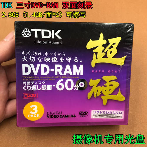양면 CD굽기 3 작은 인치 CD 2.8G DVD-RAM DV 카메라 3 인치 공백 CD 재기록 가능